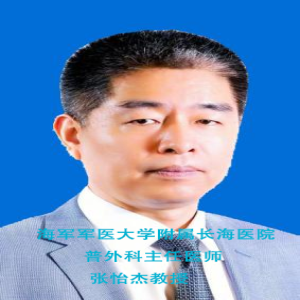 普外科特聘專(zhuān)家